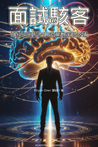 Title: ????:??????NLP???????, Author: Eliyah Oren