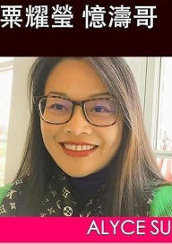 Title: ??? ???, Author: Alyce Su