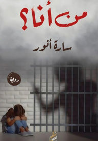 Title: Who am I?, Author: Sarah Anwar