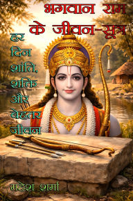 Title: Bhagavaan Raam Ke Jeevan-Sootr: Har Din Shaanti, Shakti Aur Behatar Jeevan, Author: Mahesh Sharma