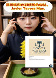 Title: ????????????, Author: Julián Carrington.