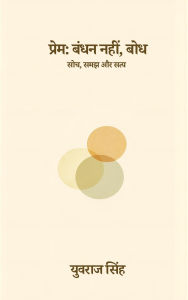 Title: ?????: ???? ????, ???, Author: Yuvraj Singh