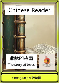 Title: Chinese Reader The Story of Jesus (Chinese Biblical Reader), Author: Chong Shipei