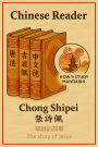 Chinese Reader The Story of Jesus (Chinese Biblical Reader)