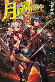 Tsukimichi: Moonlit Fantasy - Volume 8