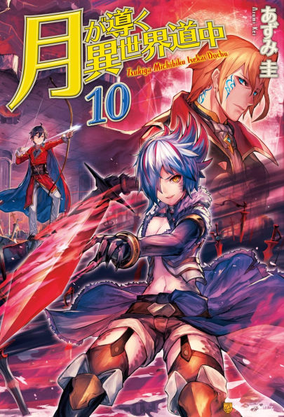 Tsukimichi: Moonlit Fantasy - Volume 10