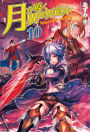 Tsukimichi: Moonlit Fantasy - Volume 10