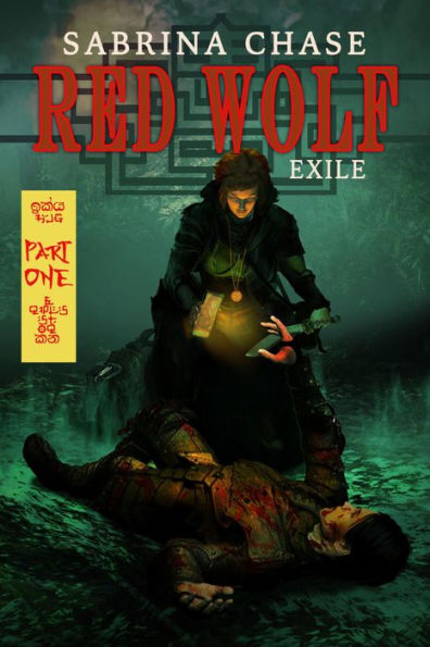 Red Wolf: Exile Part One