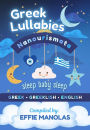 Nanourismata Greek Lullabies - Sleep Baby Sleep: Compilation of Greek Lullabies from all over Greece in Greek, Greeklish & English