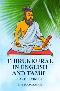 Title: Thirukkural in English and Tamil: Part 1 Virtue, Author: Manickavasagam Pillai