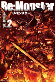 Title: Re:Monster (Light Novel), Vol. 2, Author: Kogitsune Kanekiru