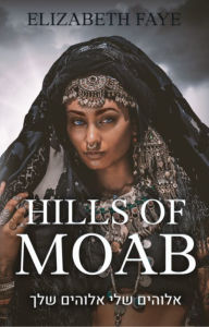 Free ebook download ita Hills of Moab: A fictional novel based on the story of Ruth