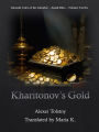 Kharitonov's Gold