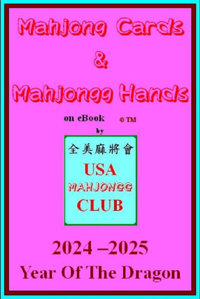 USAMJC 2024 Mahjong Cards & Mahjongg Hands -- year of the Dragon ::: eBook with scorecards to learn & win (#4722)