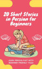 20 Short Stories in Persian for Beginners: Learn Persian fast with beginner-friendly tales