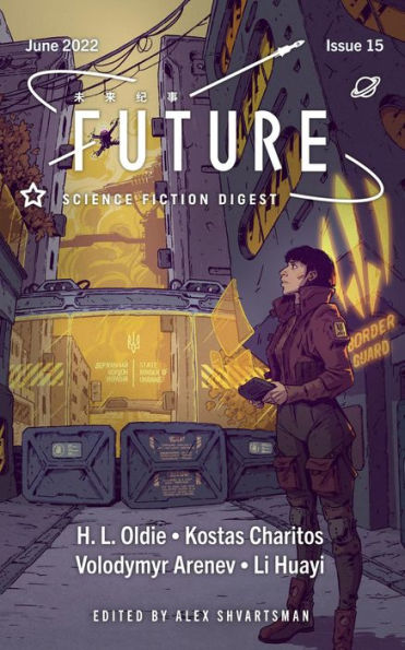 Future Science Fiction Digest, Issue 15