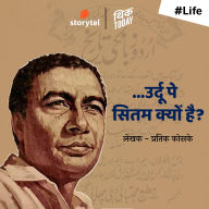 Urdu Pe Sitam Kyon Hai?