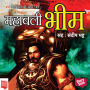 Mahabharat Ke Amar Patra: Mahabali Bhim