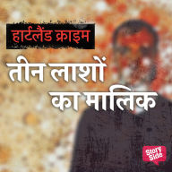 Teen Laasho Ka Maalik