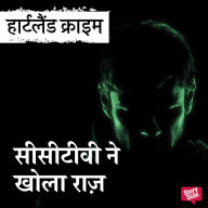 CCTV Ne Khola Raaz