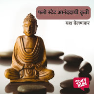 Flow state Ananddai Kruti