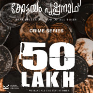 Anpathu Laksham