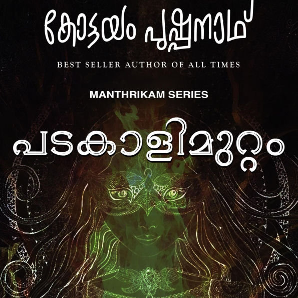 Padakalimuttam