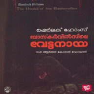 Sherlock Holmes: Baskervillesile Vettanaya