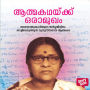 Athmakathakku Oru Aamugham