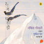 Raag Pahadi
