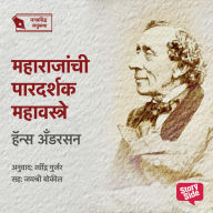 Maharajanchi Pardarshak Mahavastre