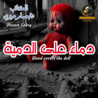 Blood covers The Doll: Short dramatic story