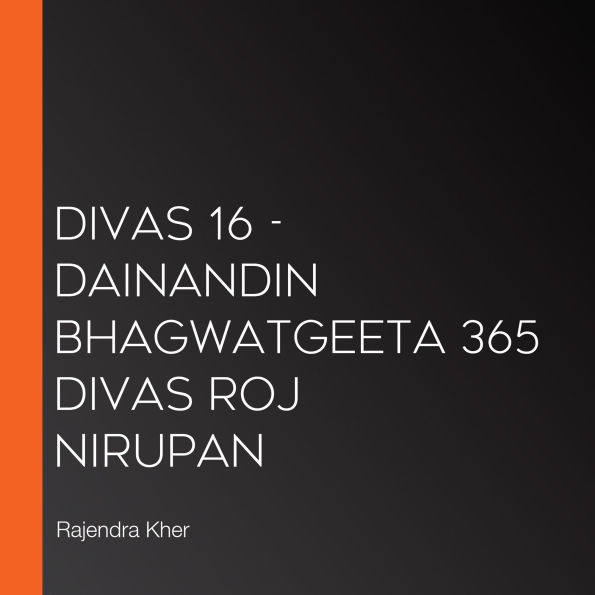 Divas 16 - Dainandin Bhagwatgeeta 365 Divas Roj Nirupan