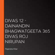 Divas 12 - Dainandin Bhagwatgeeta 365 Divas Roj Nirupan