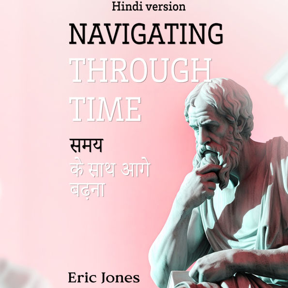 Navigating Through Time: Hindi Version (Hindi Edition)