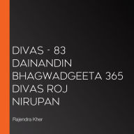 Divas - 83 Dainandin Bhagwadgeeta 365 Divas Roj Nirupan