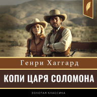 King Solomon's Mines [Russian Edition]