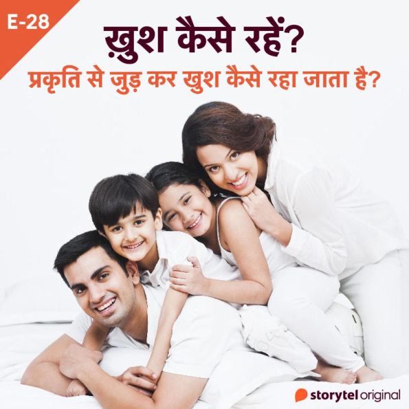 Prakriti Se Jud Kar Khush Kaise Raha Jata Hai?