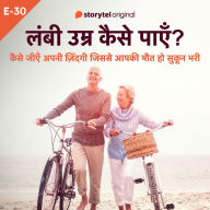 Kaise Jeeyein Apni Zindagi Jisse Aapki Maut Ho Sukun Bhari