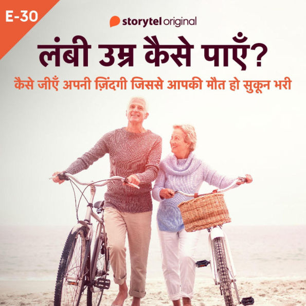 Kaise Jeeyein Apni Zindagi Jisse Aapki Maut Ho Sukun Bhari