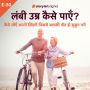 Kaise Jeeyein Apni Zindagi Jisse Aapki Maut Ho Sukun Bhari