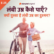 Kyu Gussa Hai Lambi Umra Ka Dushman?