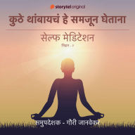 Kutha Thambaycha He Samjun Ghetana