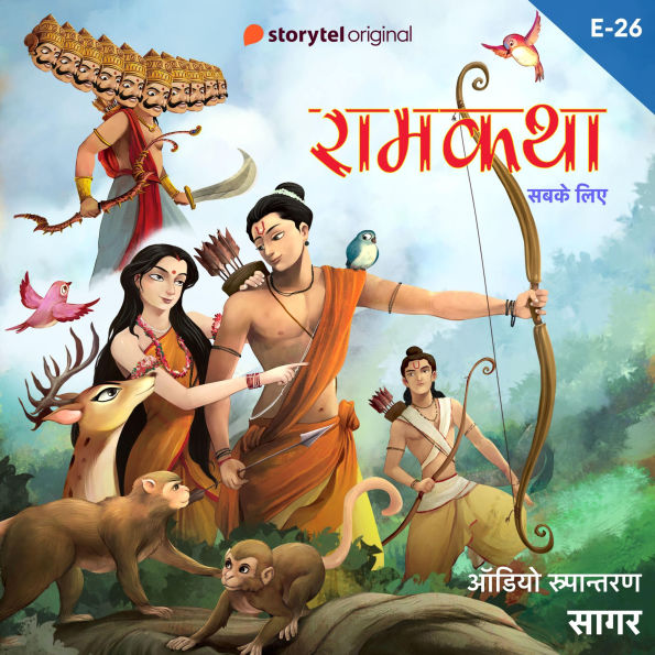 Ramkatha S01E26