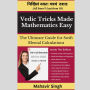 Vedic Tricks Made Mathematics Easy: The Ultimate Guide for Swift Mental Calculations