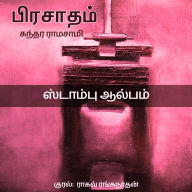 Stamp Album