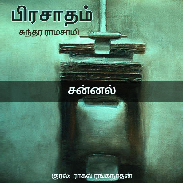 Jannal