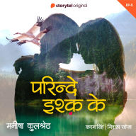 Parinde Ishq Ke S01E05