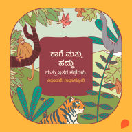 Kaage mattu haddu mattu itara kathegalu