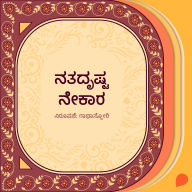 Natadrushta nekaara